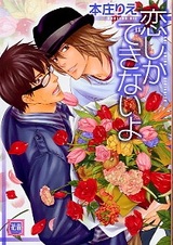 Любовь не приходит сама