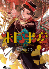 Инцидент на рассвете