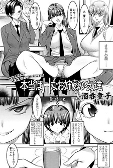 Hontou wa H na Oneechan no Tomodachi