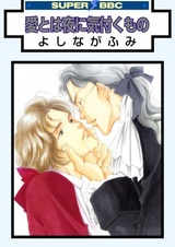 Осознаю, что буду любить ночью