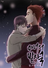 Следы ведьмы