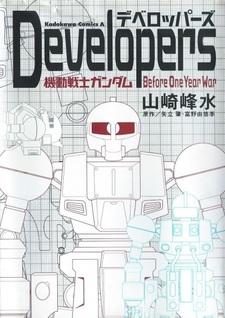 Разработчики: Мобильный воин Гандам до Одногодичной Войны