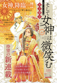 Soshite Megami wa Hohoemu