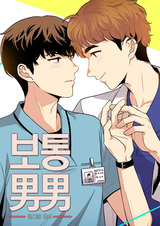 Обычные парни