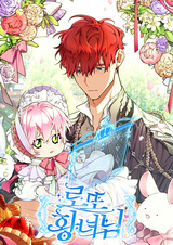 Принцесса-лотерея