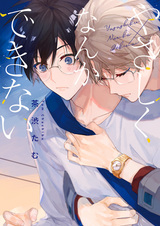 Я ничего не могу сделать нежно