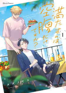 Mitasu no wa Kuufuku dake desu ka?