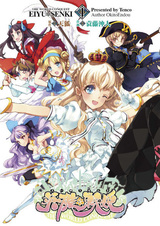 Eiyuu*Senki