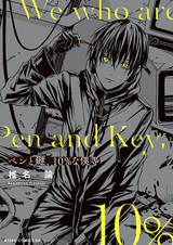 Pen to Kagi, 10% na Bokura