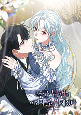 Мой муж-тиран каким-то образом стал сдержанным