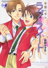 Райская школа: Любовь и сладость