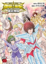 Saint Seiya: The Lost Canvas - Meiou Shinwa Bangai-hen