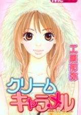 Крем-карамель с клубничным молоком