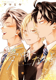 Безрассудные