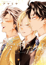 Безрассудные