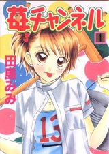 Земляничный путь