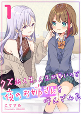 Неудачные экзамены в университете, я — мусор, а жизнь трудна, поэтому я попыталась позвонить девушке по вызову