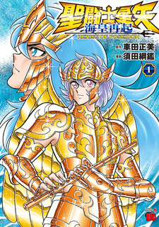 Saint Seiya: Kaiou Saiki - Rerise of Poseidon