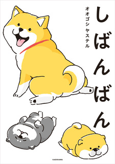 Shibanban