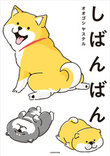 Shibanban