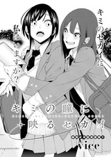 Мир отражается в твоих глазах