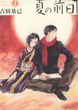 В преддверии лета