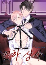 Младший босс