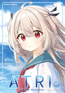 Атри: Мои дорогие моменты