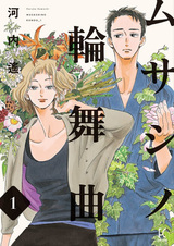 Рондо Мусасино