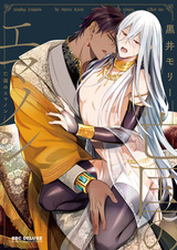 Эманон в изгнании