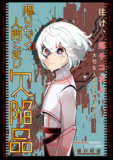 Дефект максимально приближен к человеческому