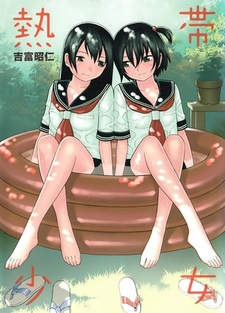 Тропические девушки