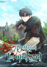 Один на семь миллиардов