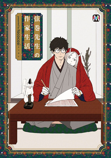 Tsurumaki-sensei no Sakka Seikatsu