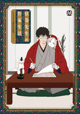 Tsurumaki-sensei no Sakka Seikatsu