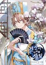 Кансин спасает страну