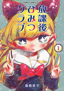 Houkago Himitsu Club