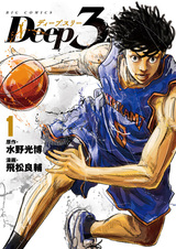 Дальний трёхочковый