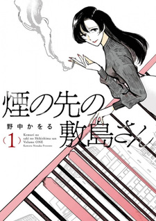 Kemuri no Saki no Shikishima-san