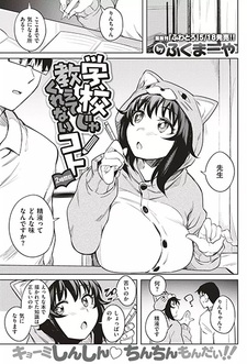 Gakkou ja Oshietekurenai Koto: 2-jikanme