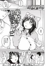 Gakkou ja Oshietekurenai Koto: 2-jikanme