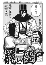 Дракон и зомби