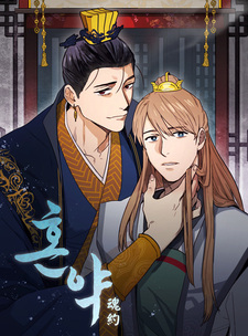 Лекарство души