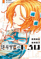 Ироха из академии криптографии