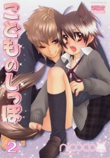 Детский хвостик