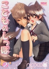 Детский хвостик