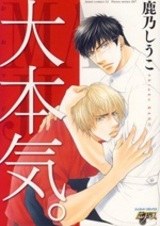 Убийственно серьёзен