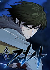 Подросток-мечник