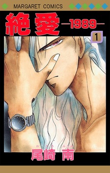 Одержимость - 1989