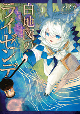 Hakuchizu no Reisende